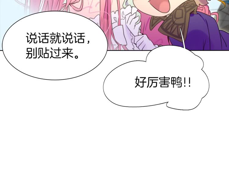 第33话 他送的神秘礼物71