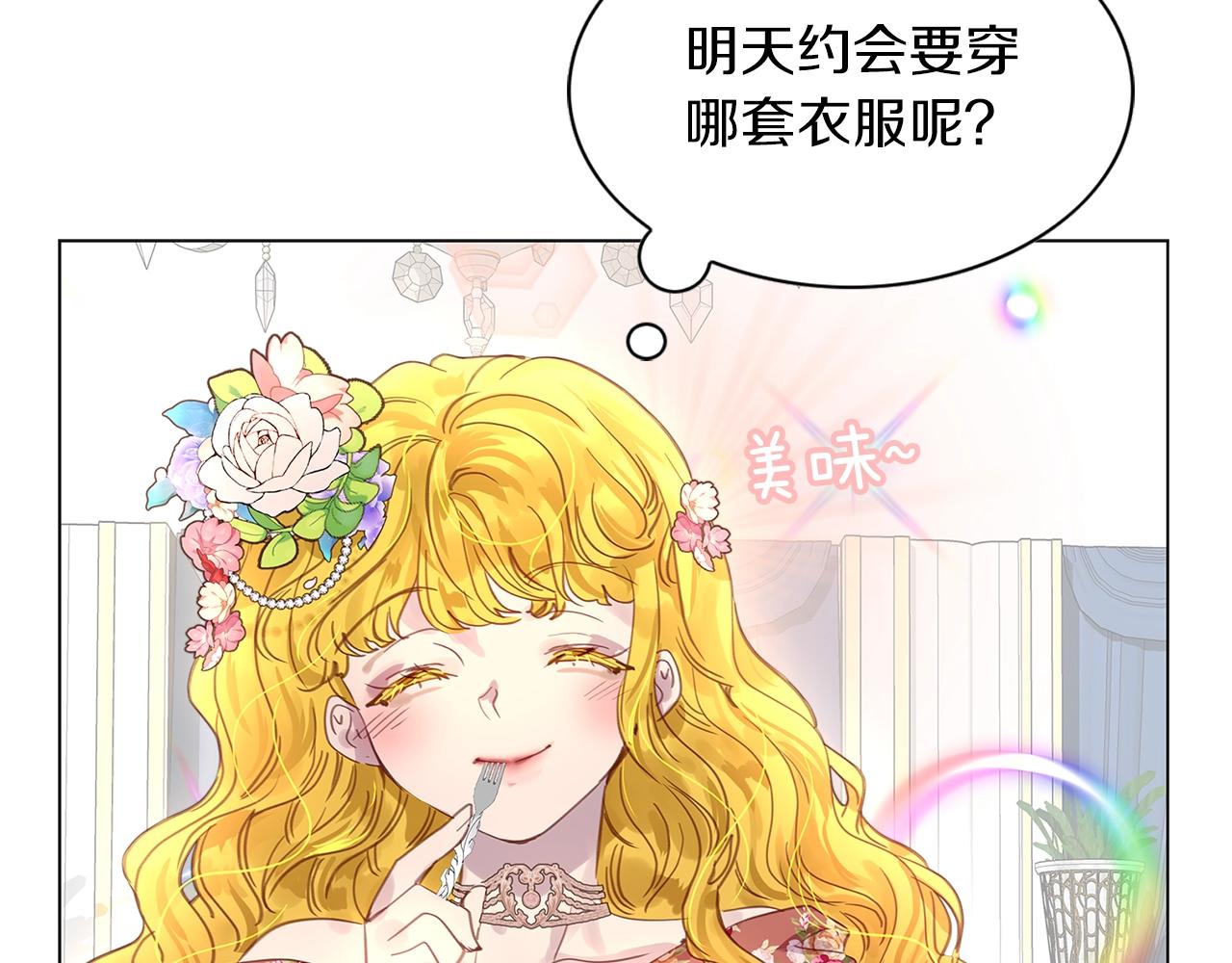 番外19 贾尼斯的老套路1392