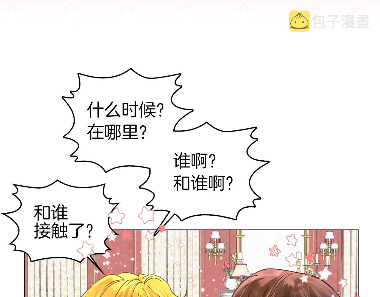 番外13 贾尼斯的老套路786