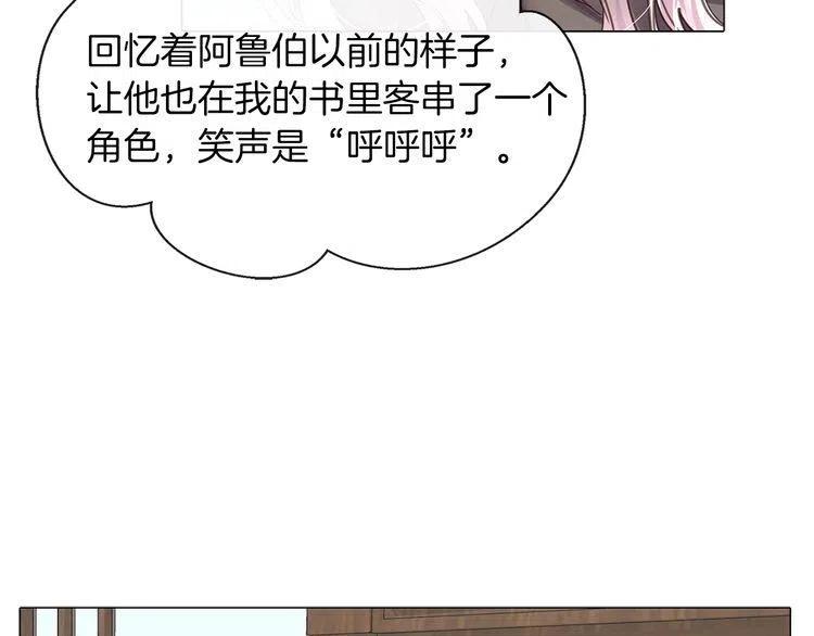 番外5 洛蒂日记193