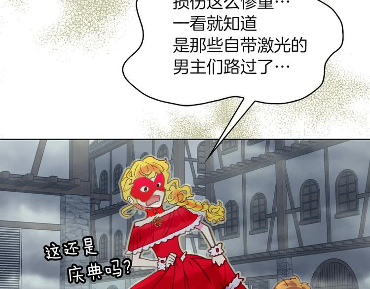 第51话 三个男主闪瞎了我的眼92
