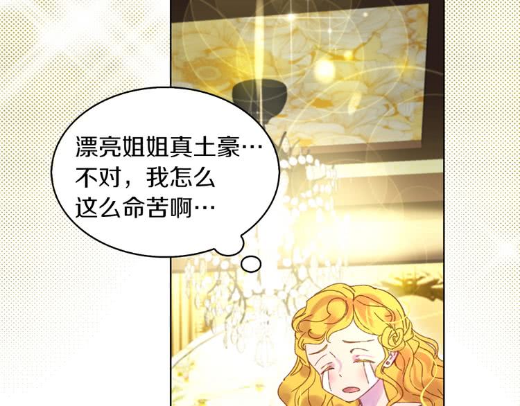 第77话 蛇蝎美人的谈判12