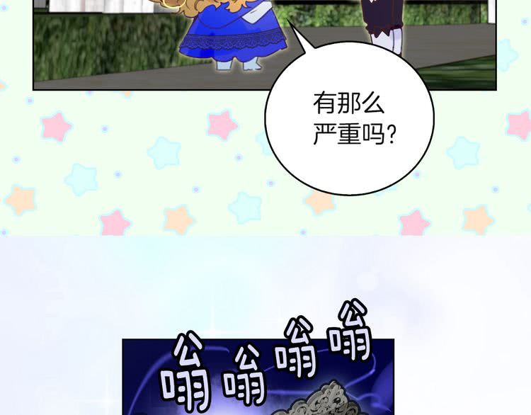 第50话 天才的清洁魔法17
