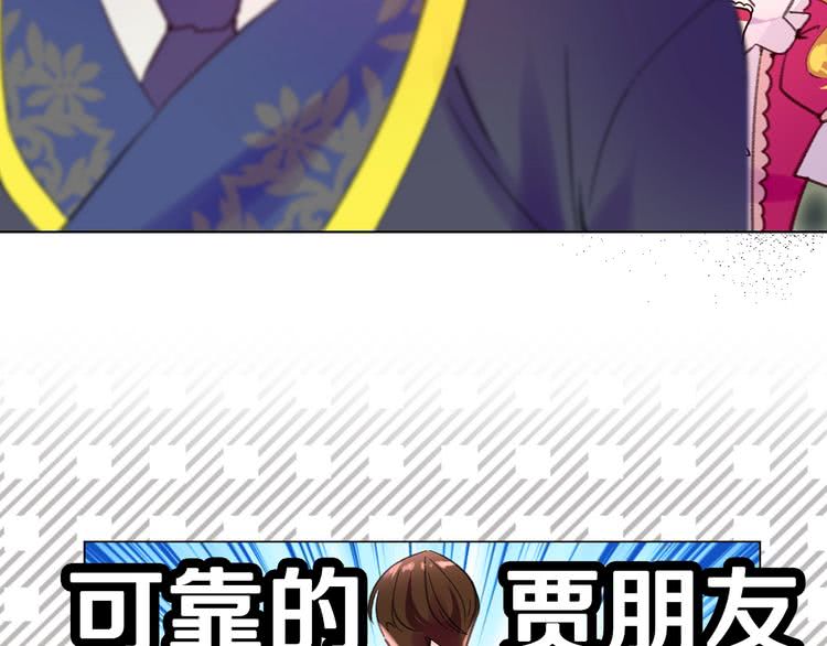 第86话 魔塔派人了？！47