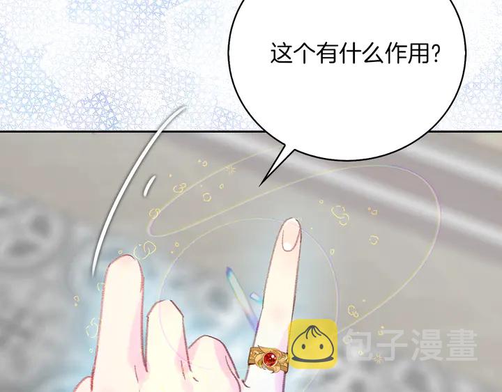 第125话 戒指81