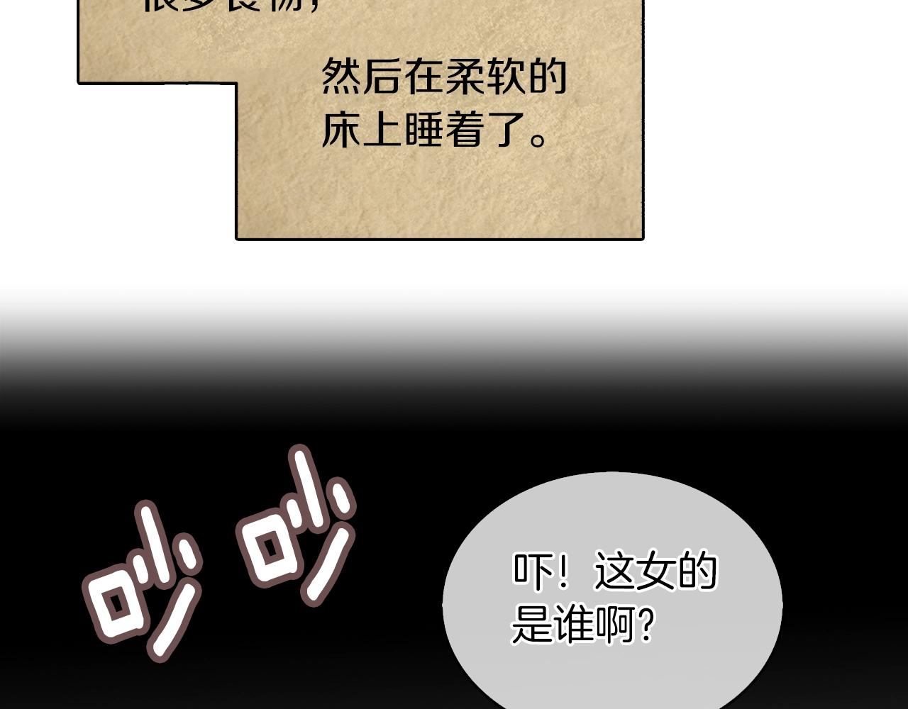 番外22 白雪公主211