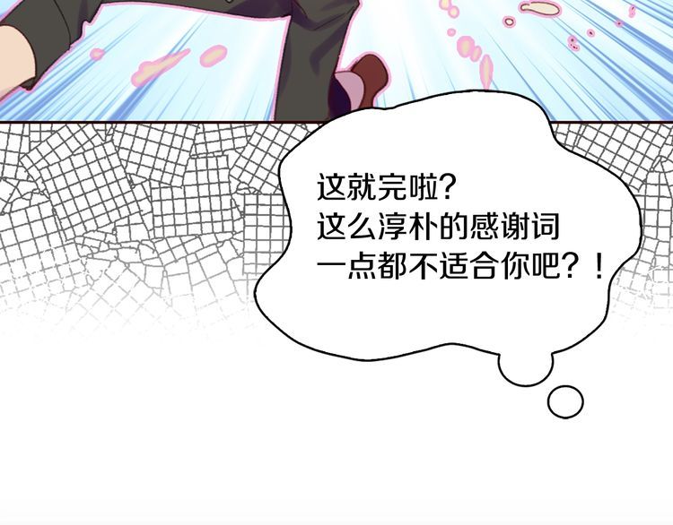 第123话 吃醋25