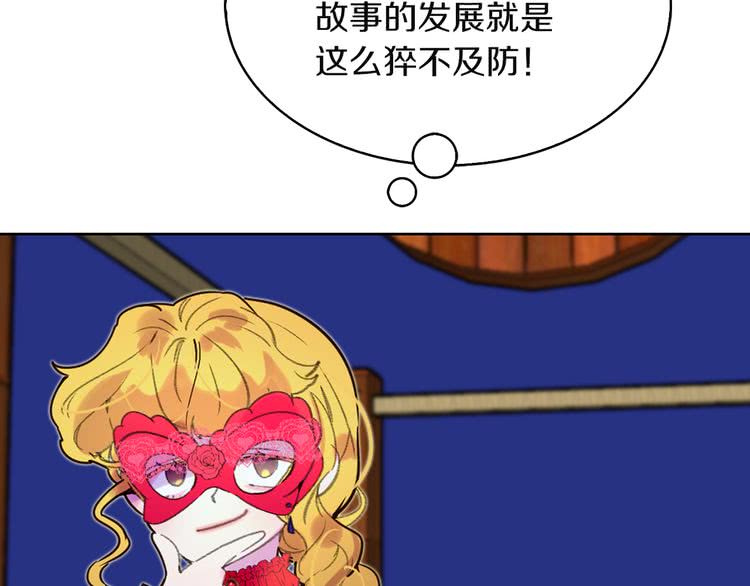 第54话 狗血的少年爱44