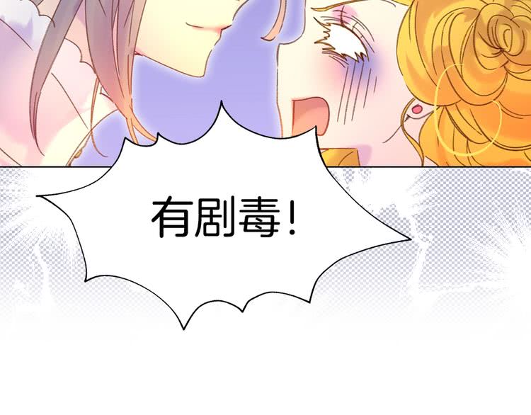 第82话 这个男主有剧毒5
