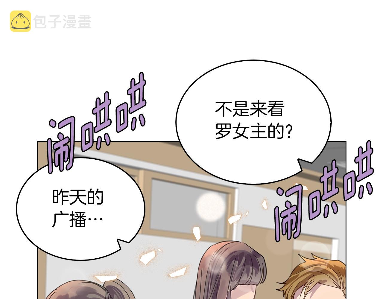 番外37 网络小说之花76