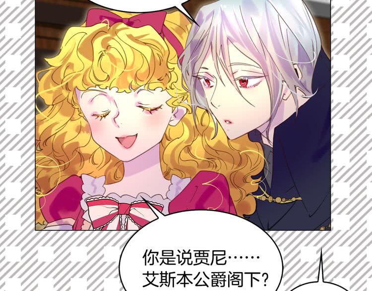 第86话 魔塔派人了？！50