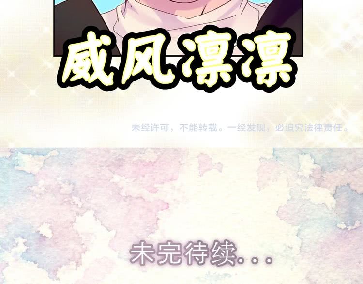 第99话 哪里逃！90