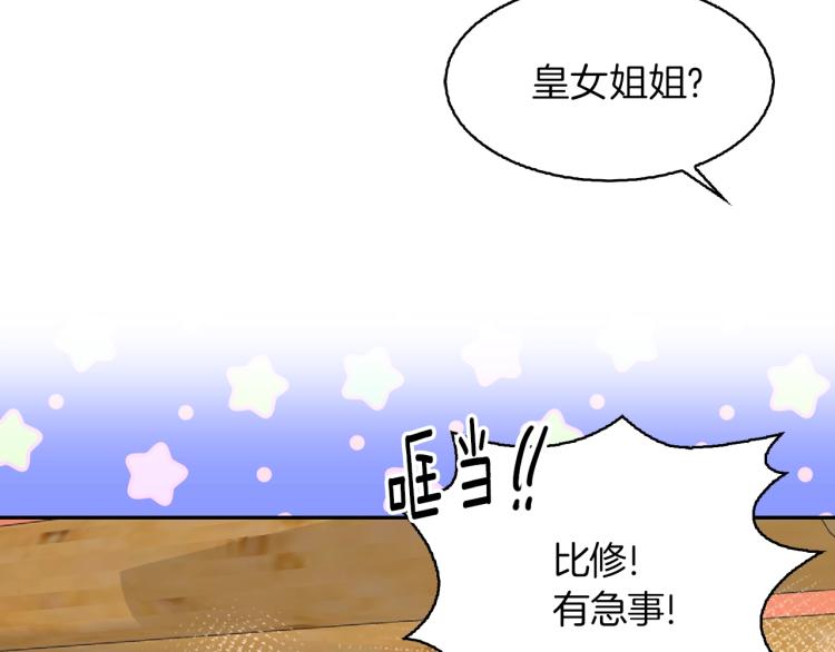 第136话 订婚大钻戒43