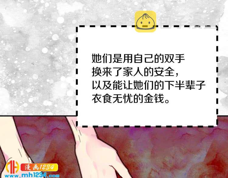 第104话 杀掉女主？78