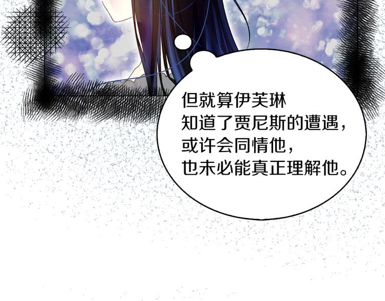 第84话 以爱之名的纠缠53