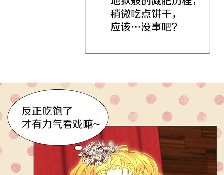 第39话 原来我可以这么美69