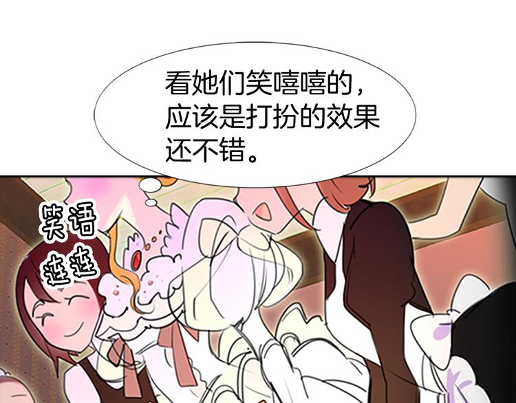 第4话 我竟然能这么漂亮78
