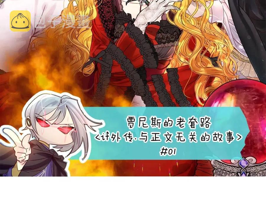 番外7 贾尼斯的老套路15