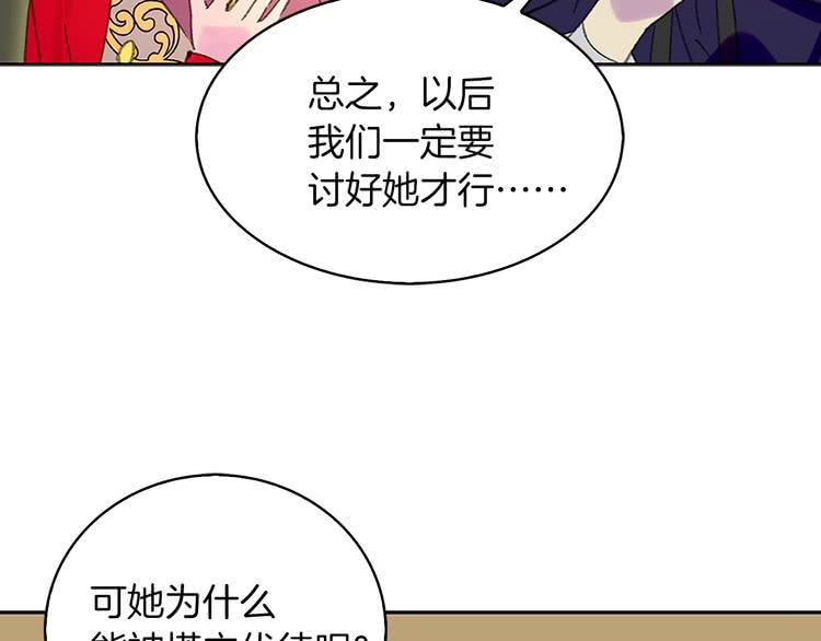 第92话 专属称呼88