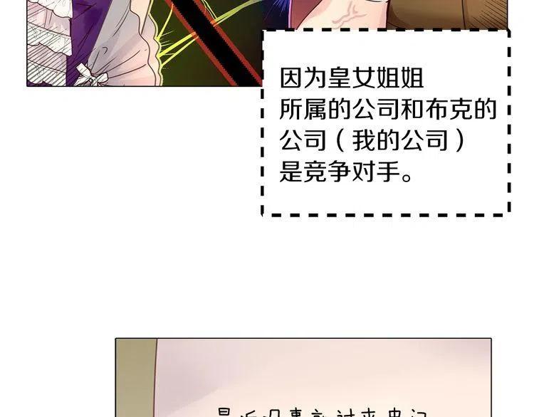 番外5 洛蒂日记1115
