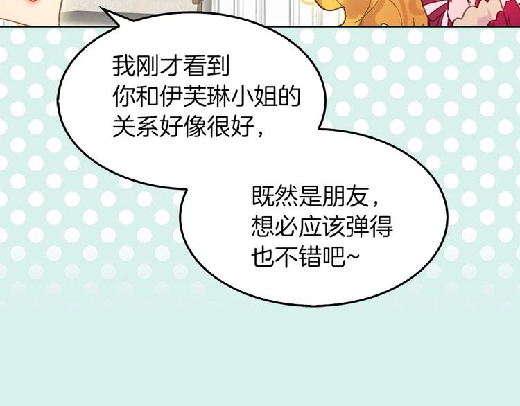 第73话 是时候展现真正的技术73