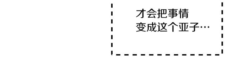 第77话 蛇蝎美人的谈判25