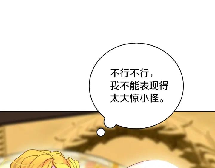 第78话 这个公爵辣眼睛78