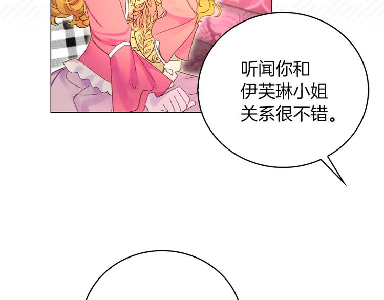 第77话 蛇蝎美人的谈判63