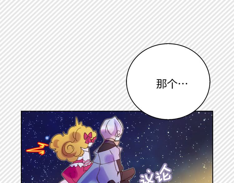 第70话 漂浮的约会52
