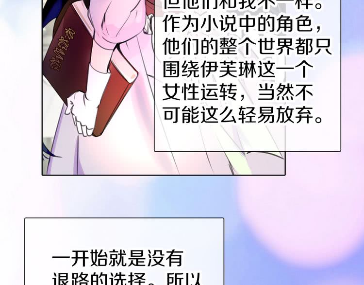 第16话 女主身边就是风水宝地51