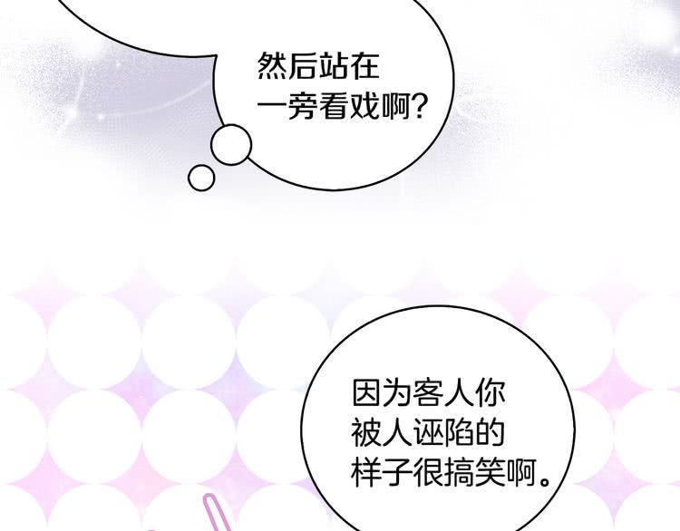 第87话 高光时刻49