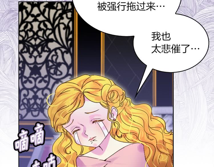 第77话 蛇蝎美人的谈判68