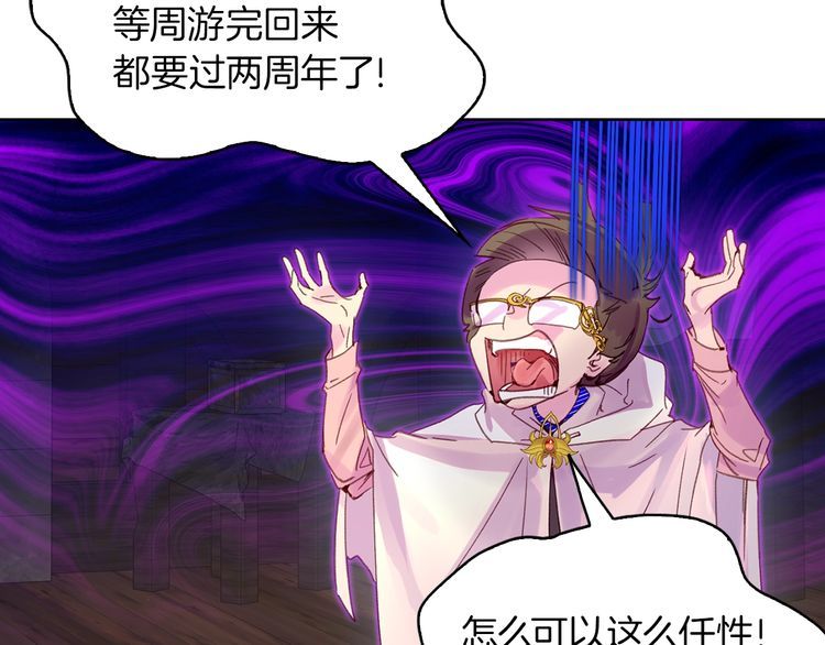 完结篇 环游世界65