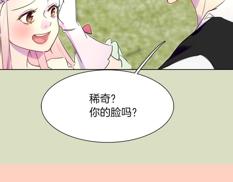 第32话 再次邂逅阿尔温81