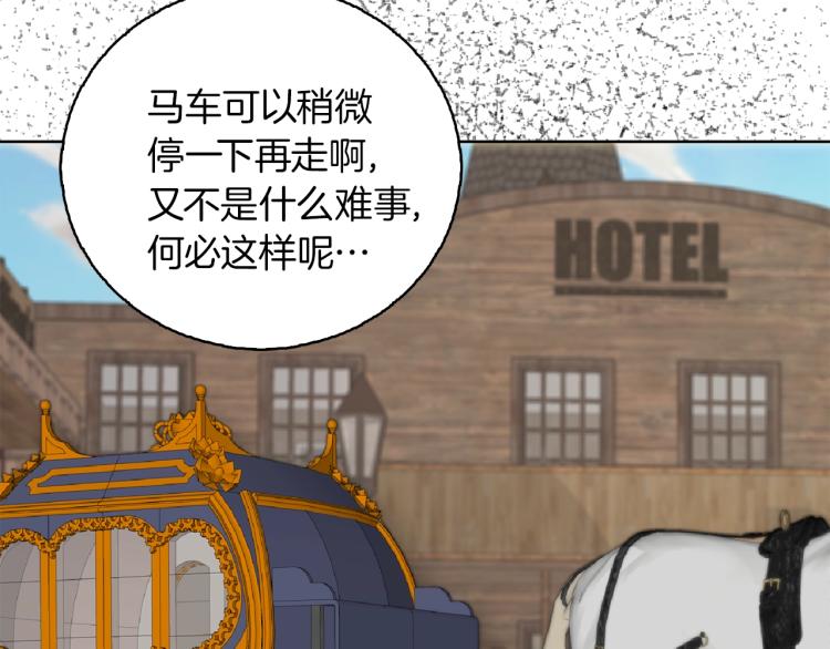 第138话 礼成106