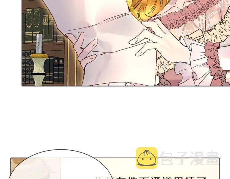番外5 洛蒂日记115