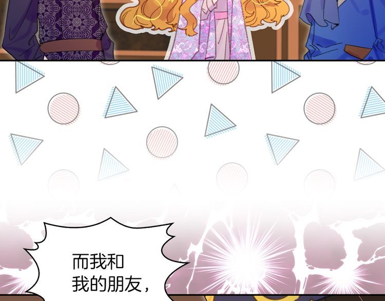 第123话 吃醋84