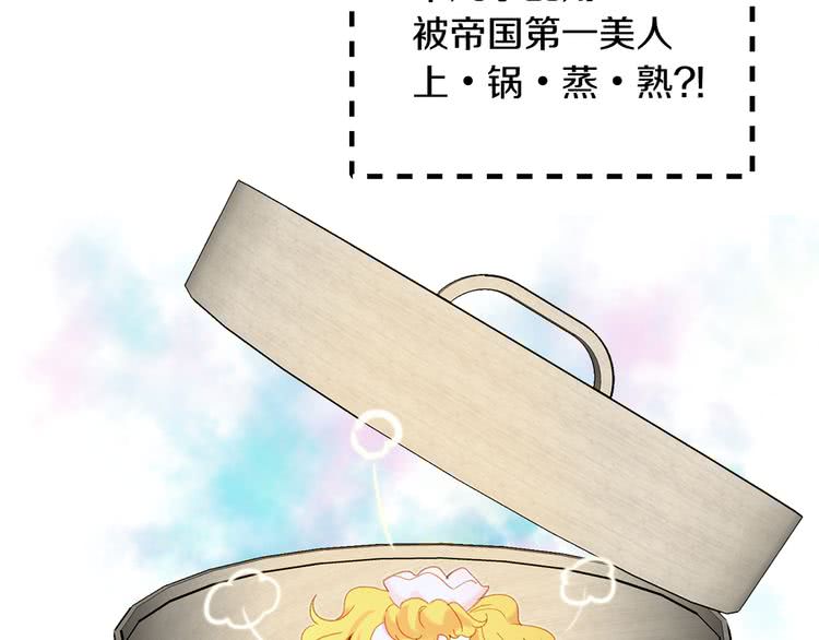 第61话 伊芙琳道歉？14