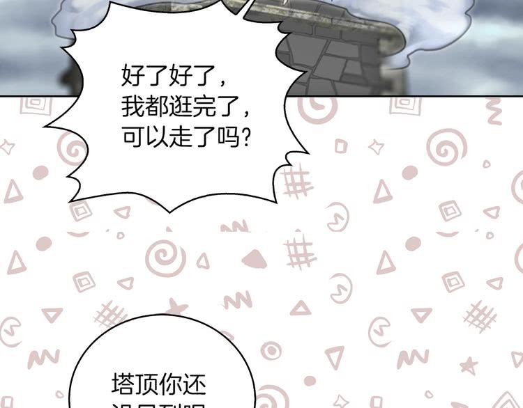 第93话 逛魔塔40