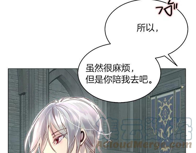番外5 洛蒂日记160