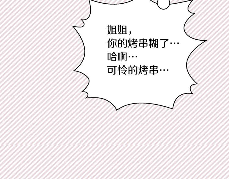 第58话 他们竟然认识？59
