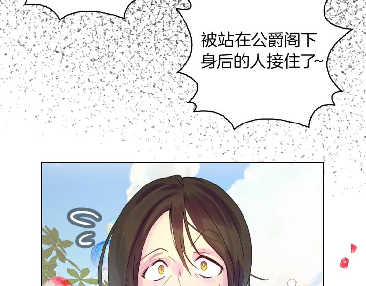 第138话 礼成71