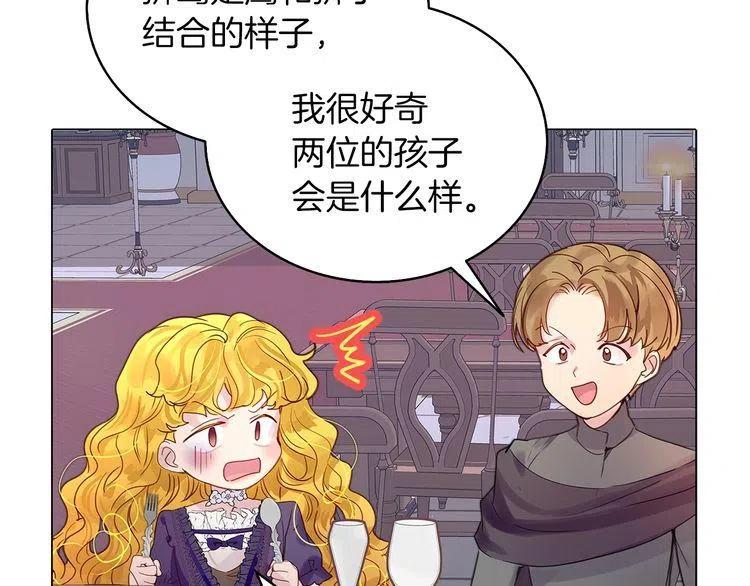 番外6 洛蒂日记2113