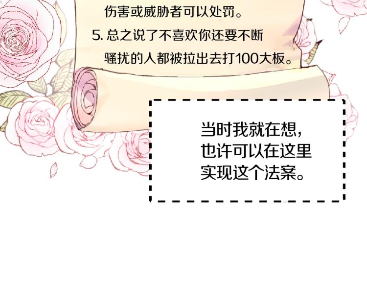 第136话 订婚大钻戒106
