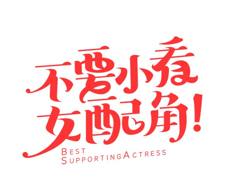 第67话 英雄也太好当了吧6