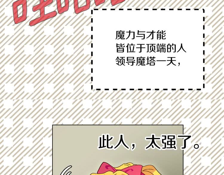 第91话 还挺可爱的95
