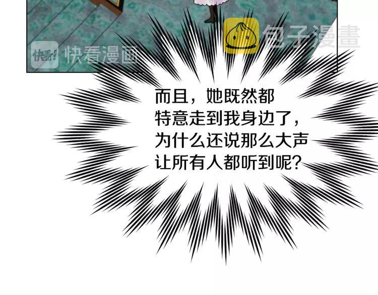 第86话 魔塔派人了？！79