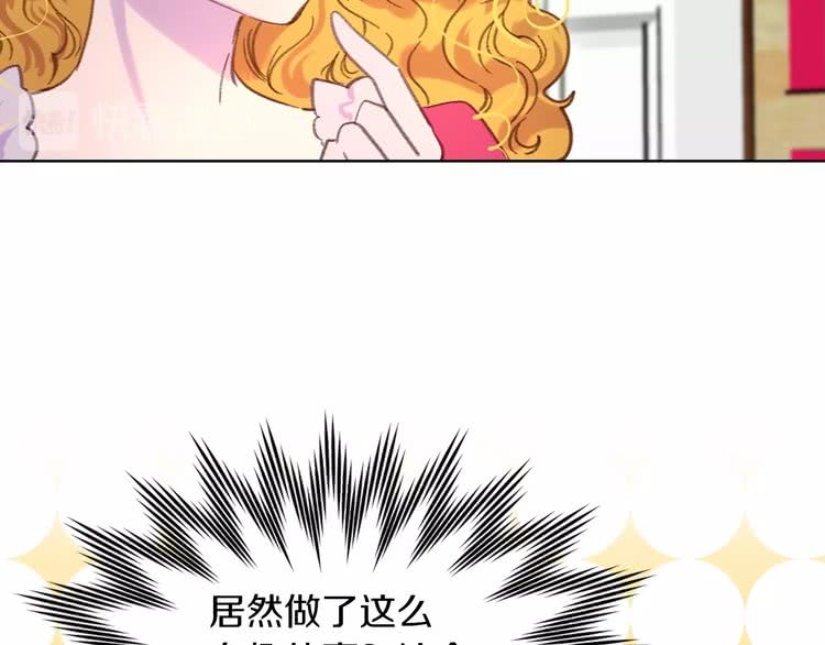 第85话 客人，您犯事了？！43