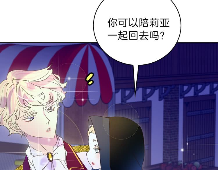 第64话 霸道妹控皇太子15