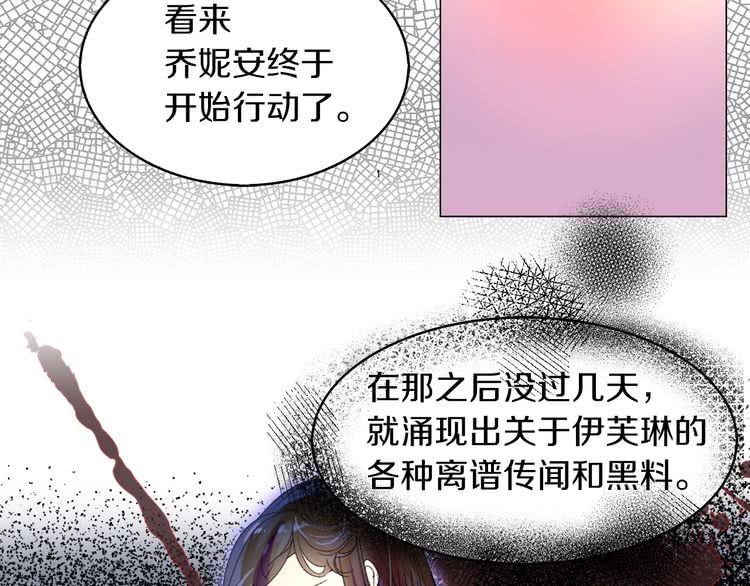第82话 这个男主有剧毒99